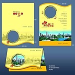市政府贺卡