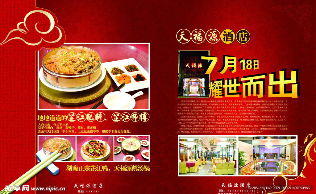 酒店源文件