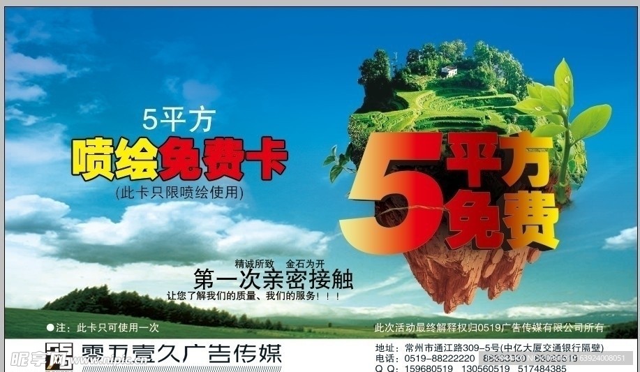 喷绘免费卡素材