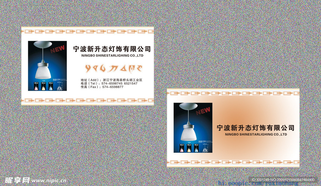 名片