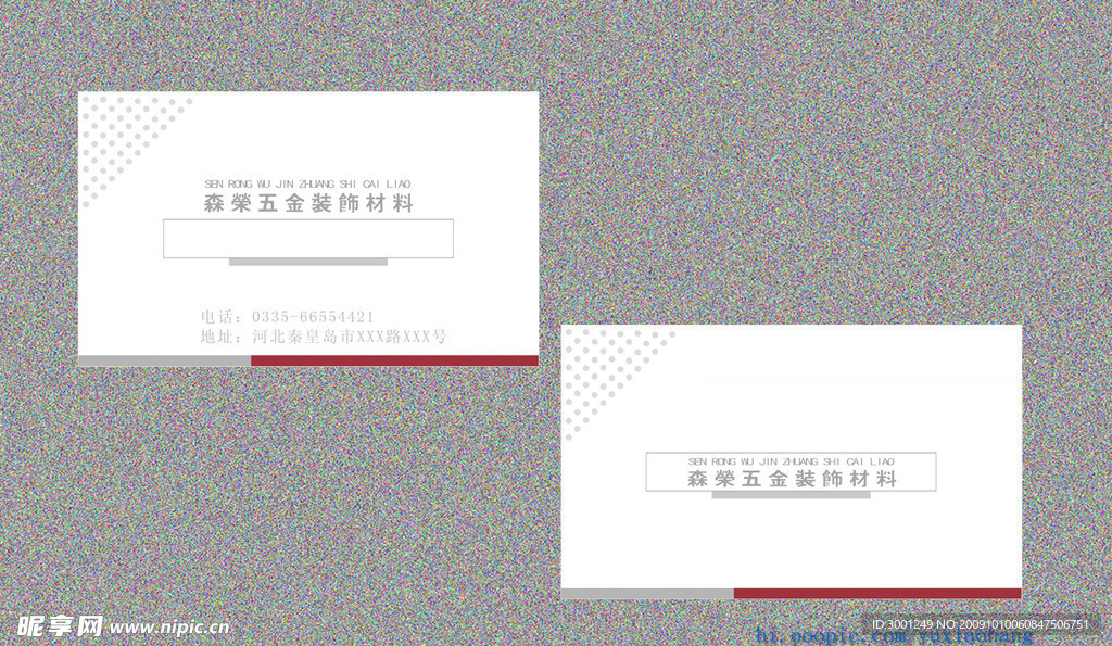 名片