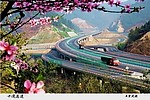 十漫高速
