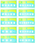 医院门牌