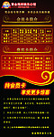 娱乐公馆易拉宝