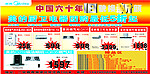 美的电器