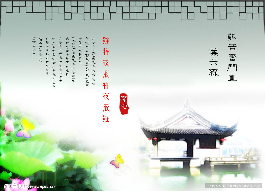 水墨