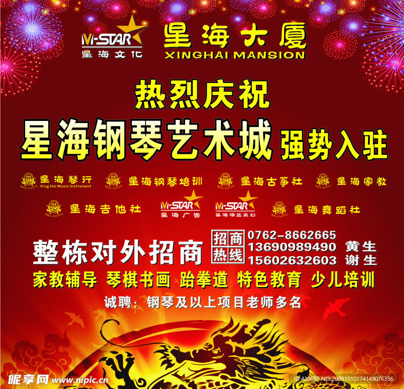 隆重招商