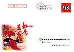 贺卡封