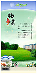 物业篇