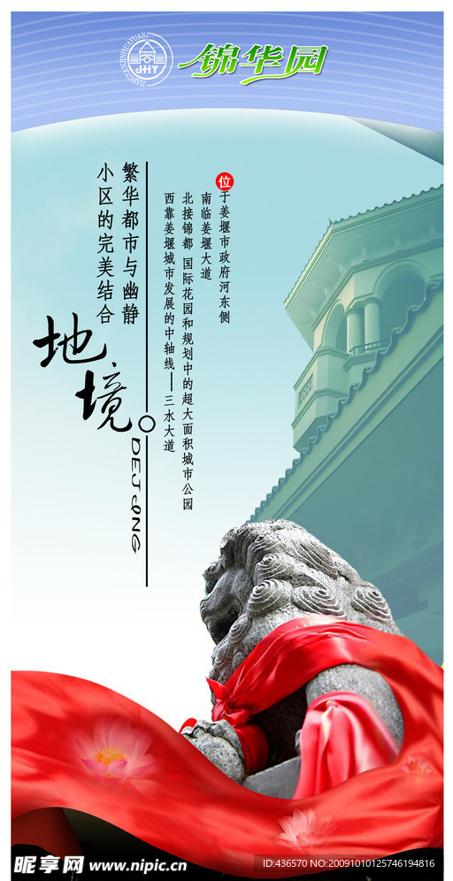 地境篇