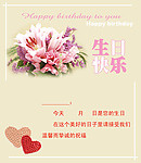 生日贺卡内页