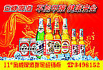 金威啤酒09年广西区车身广告