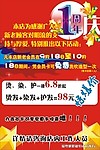 美发宣传海报