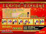 手机广告