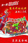烧烤海报