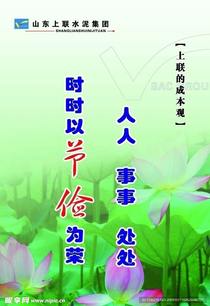 宣传标语