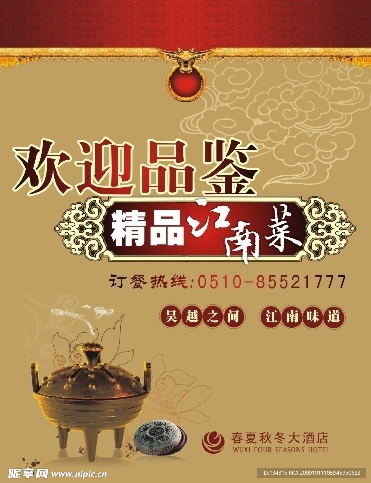 水牌