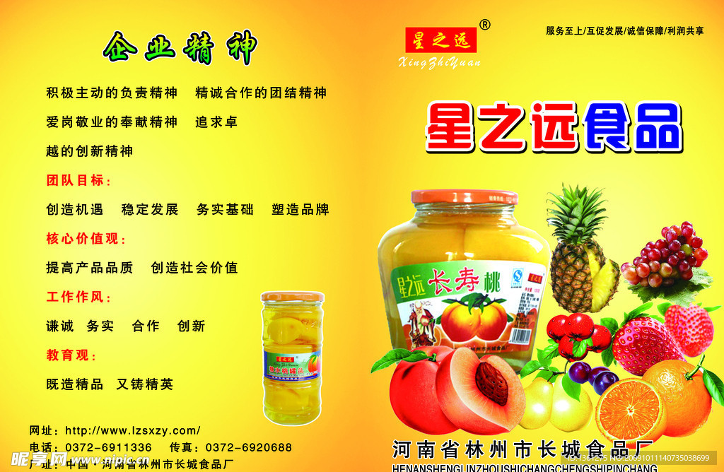 食品厂