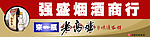 水晶老高炉