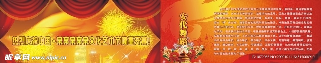 门票广告
