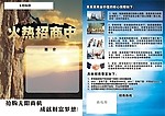 招商广告