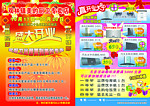 宣传单