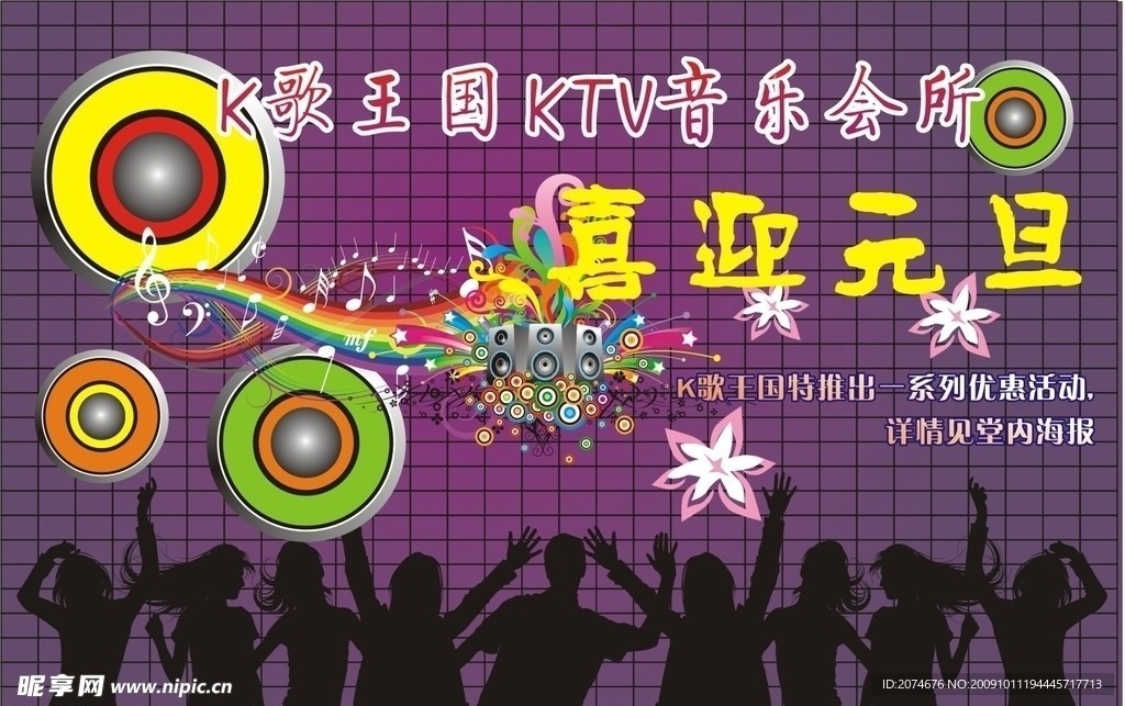 KTV（K歌王国KTV音乐会所)