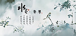 水墨油画