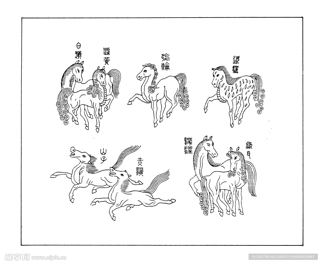 元明清素材
