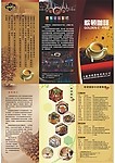 咖啡三折页