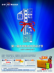 友邦 集成吊顶
