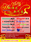 新祥龙新气象
