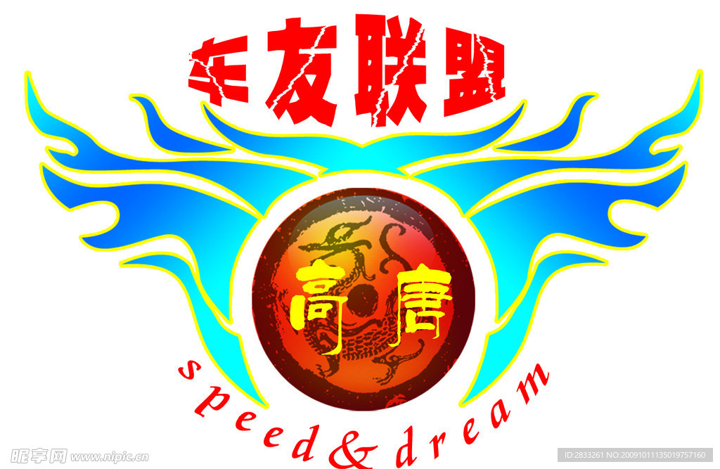 车标