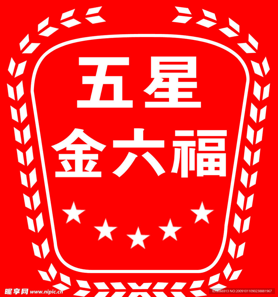 标志