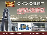 建材广告