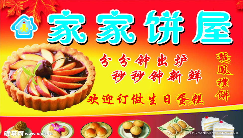 蛋糕 饼