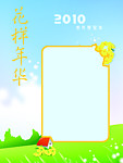 2010台历模板 封面
