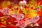 魅惑金秋 盛大开业