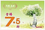 优雅私密