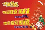 圣诞快乐