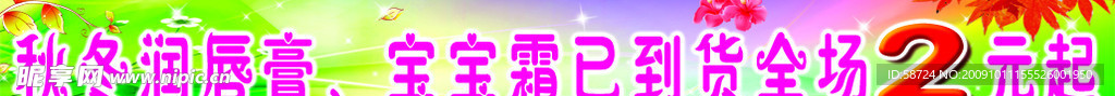 秋冬润唇膏