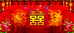 婚宴背景