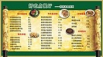 菜谱