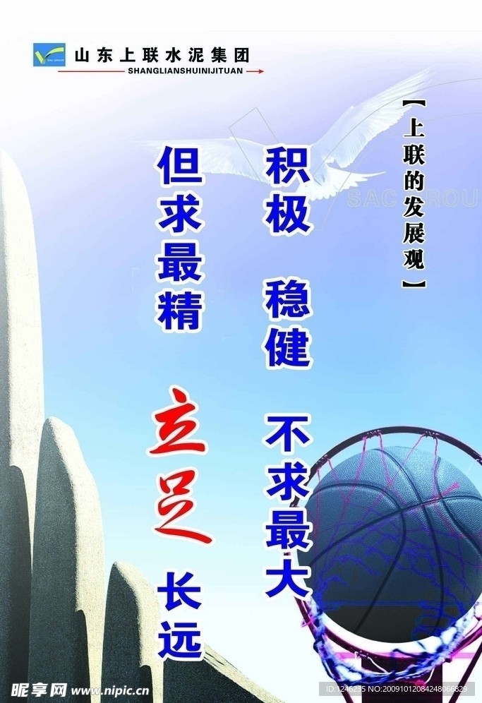 宣传标语