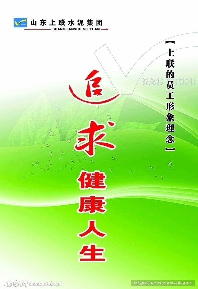 宣传标语