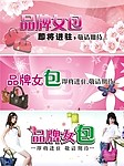 女士皮具广告牌