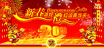 新年 新春派好礼