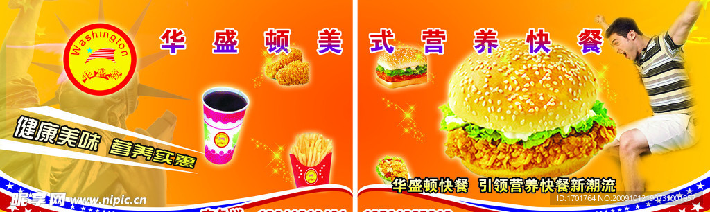 华盛顿