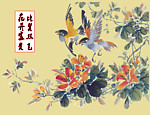 国画（比翼双飞 花开富贵）
