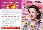 医院杂志